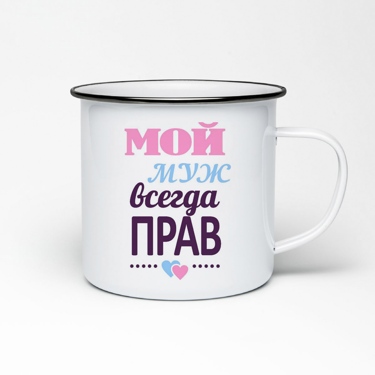 

Кружка металлическая CoolPodarok Мой муж всегда прав