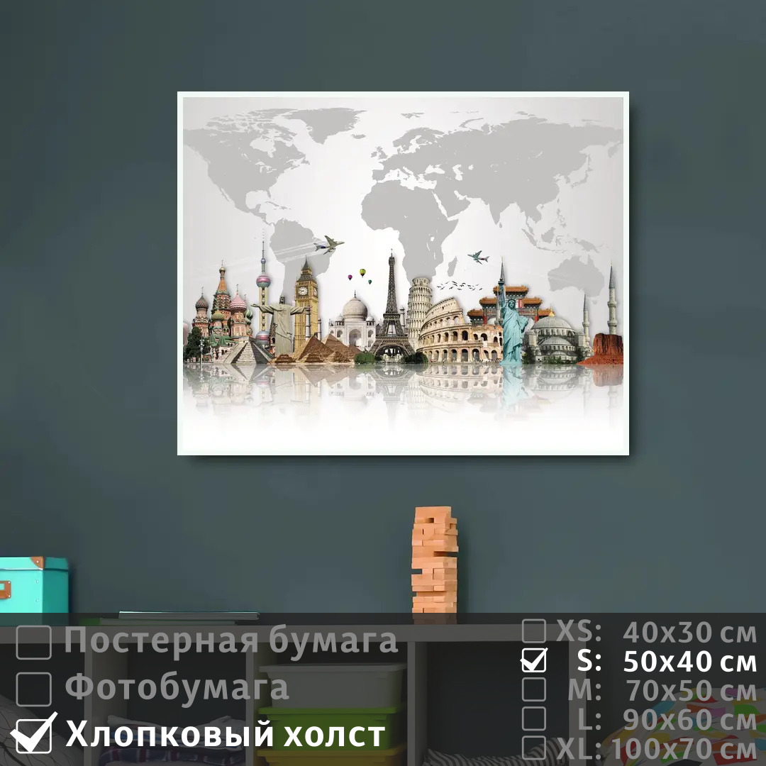 

Постер на холсте ПолиЦентр Коллаж мегаполисы 50х40 см, КоллажМегаполисы