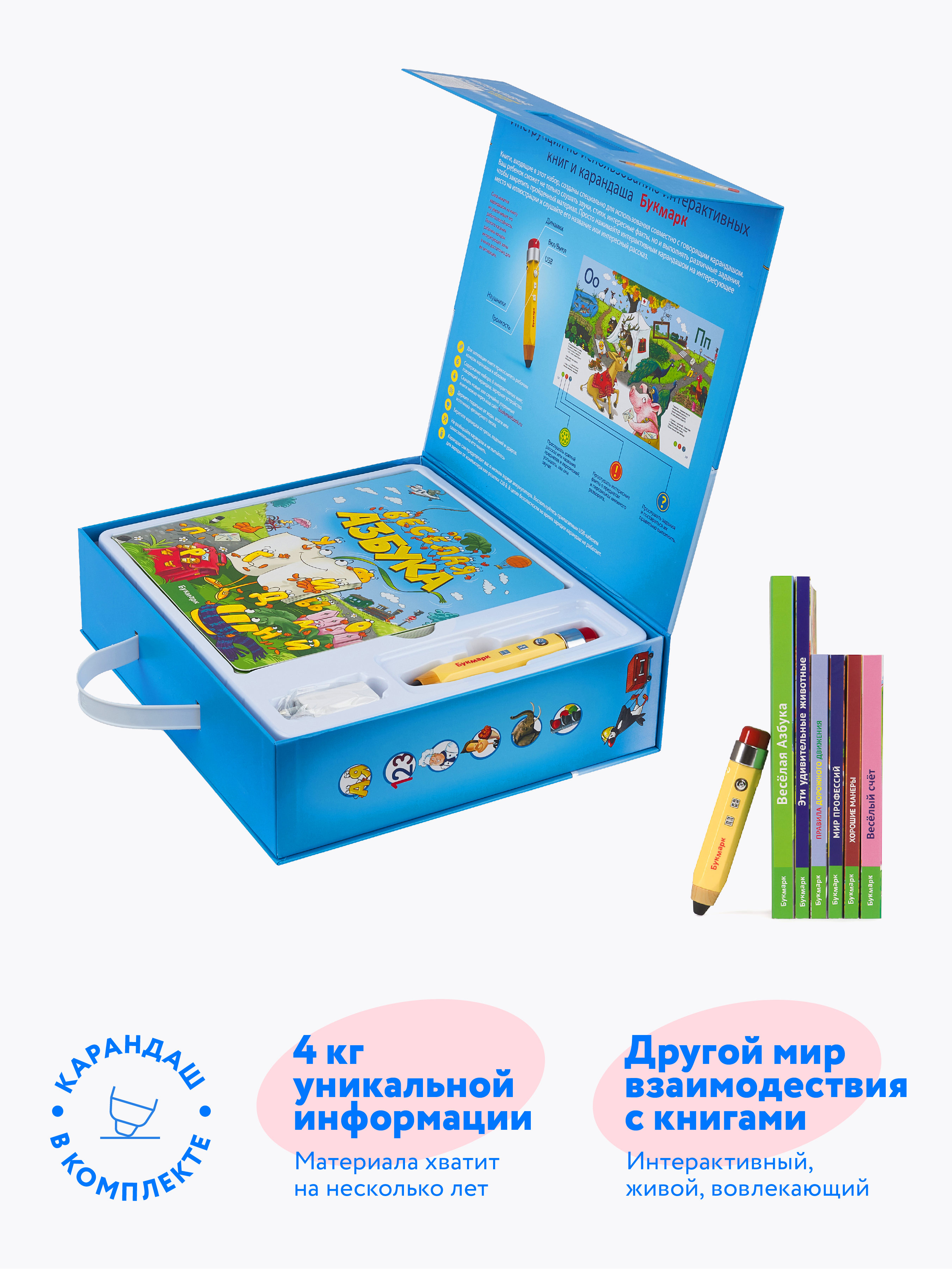 

Интерактивная развивающая игрушка БУКМАРК Говорящий карандаш, Голубой