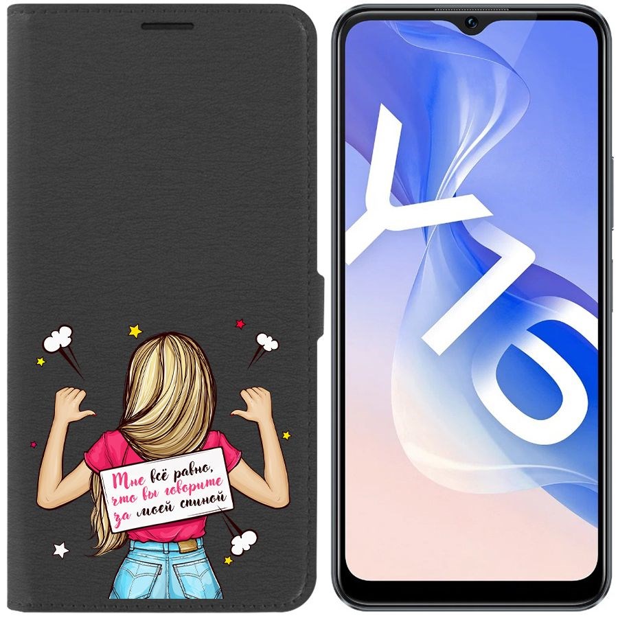 

Чехол-книжка Eco Book для Vivo Y16 Мне все равно, Черный