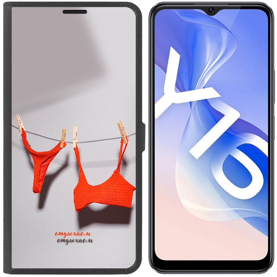 

Чехол-книжка Eco Book для Vivo Y16 Отдыхаем