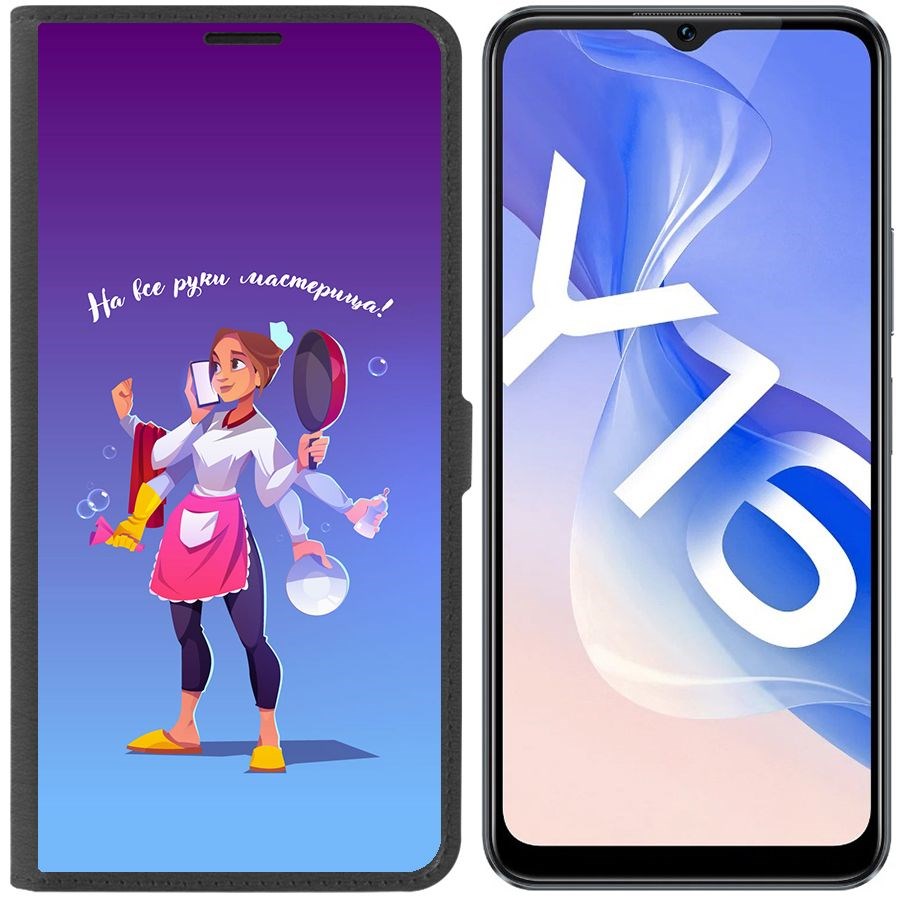 

Чехол-книжка Eco Book для Vivo Y16 На все руки мастерица, Черный