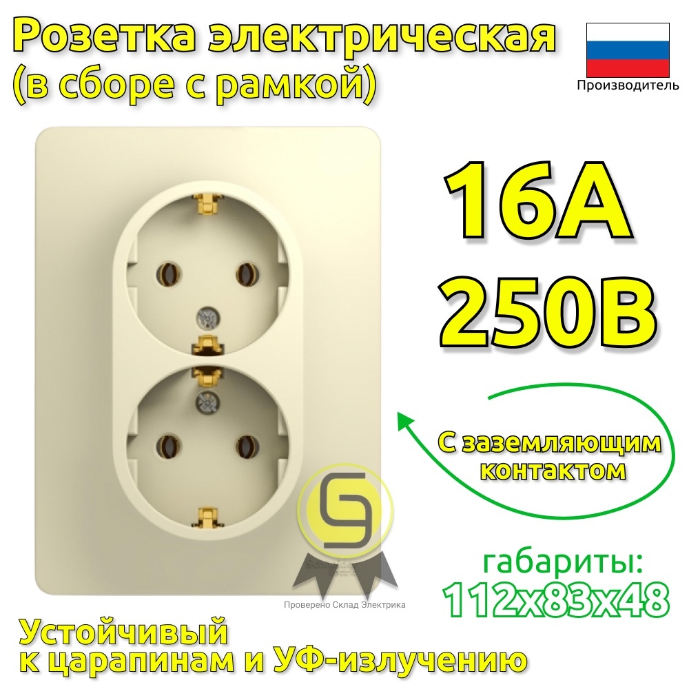 фото Розетка systeme electric gsl000224, 8шт