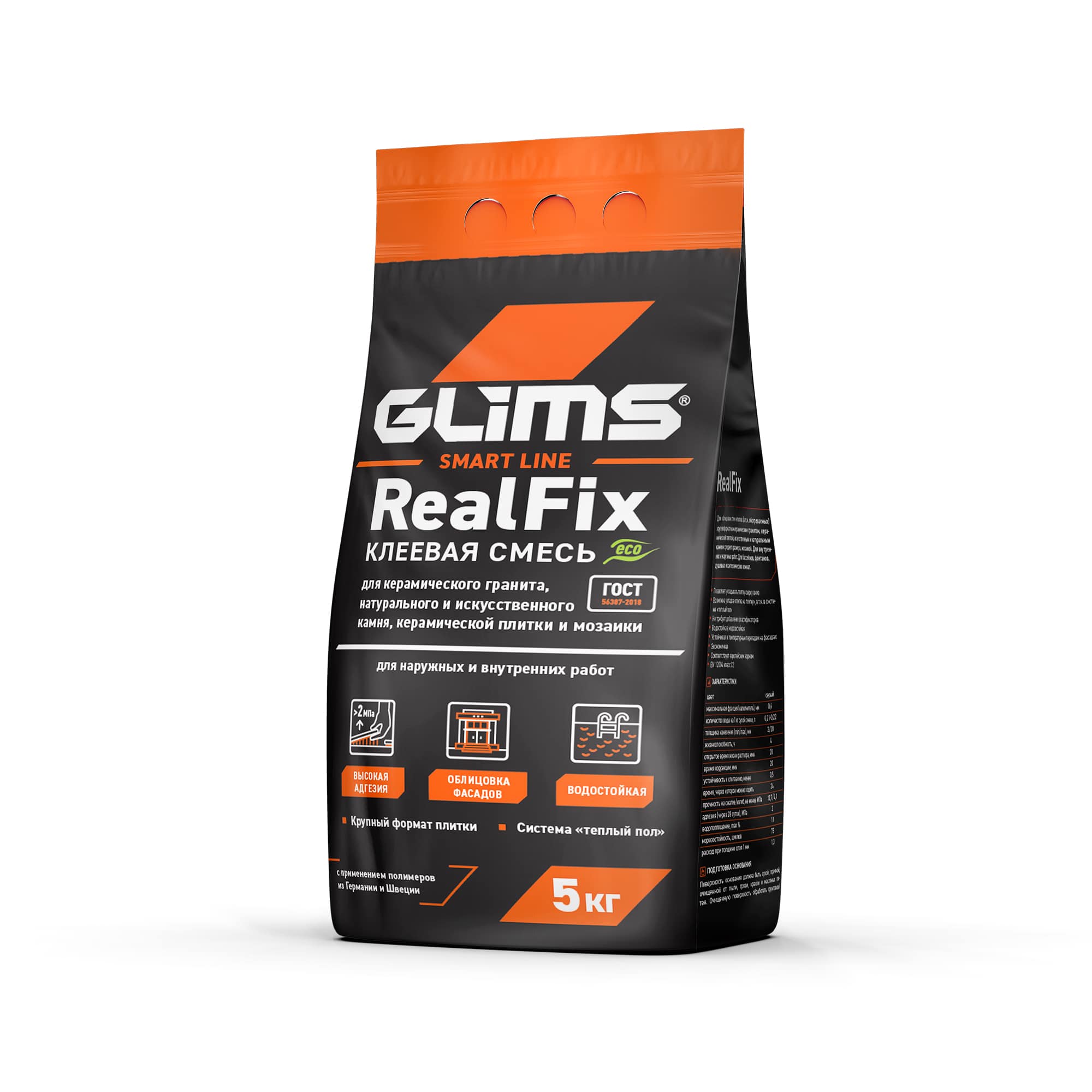 Клей плиточный GLIMS RealFix, 5 кг