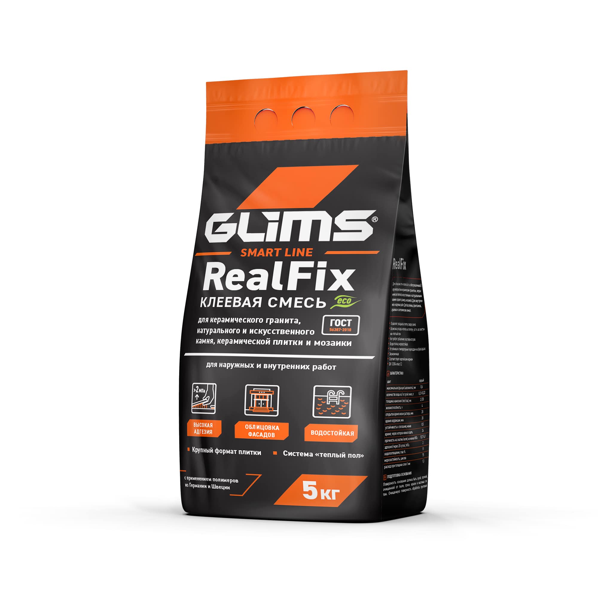 Клей плиточный GLIMS RealFix 5 кг 269₽