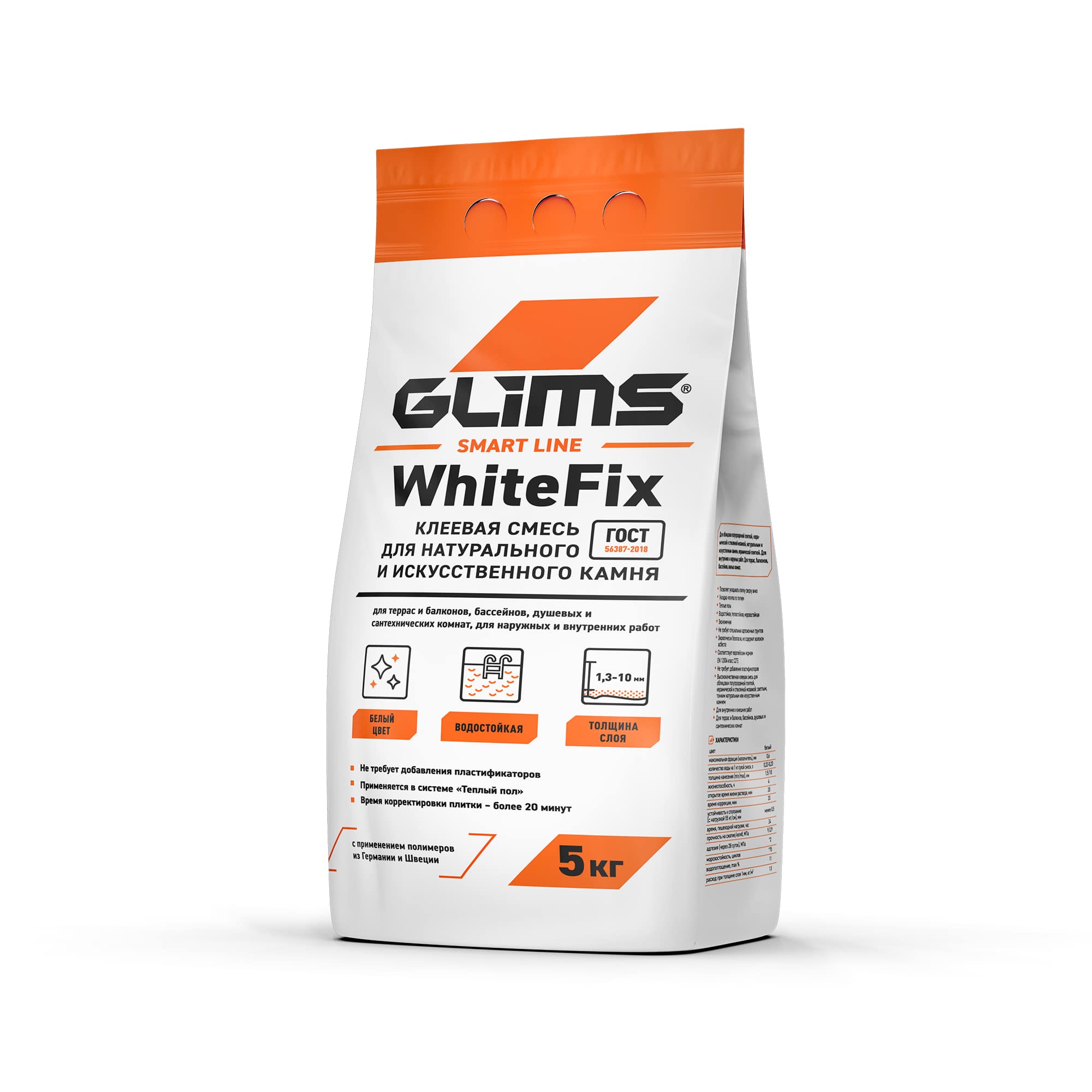 Клей плиточный GLIMS WhiteFix белый, 5 кг