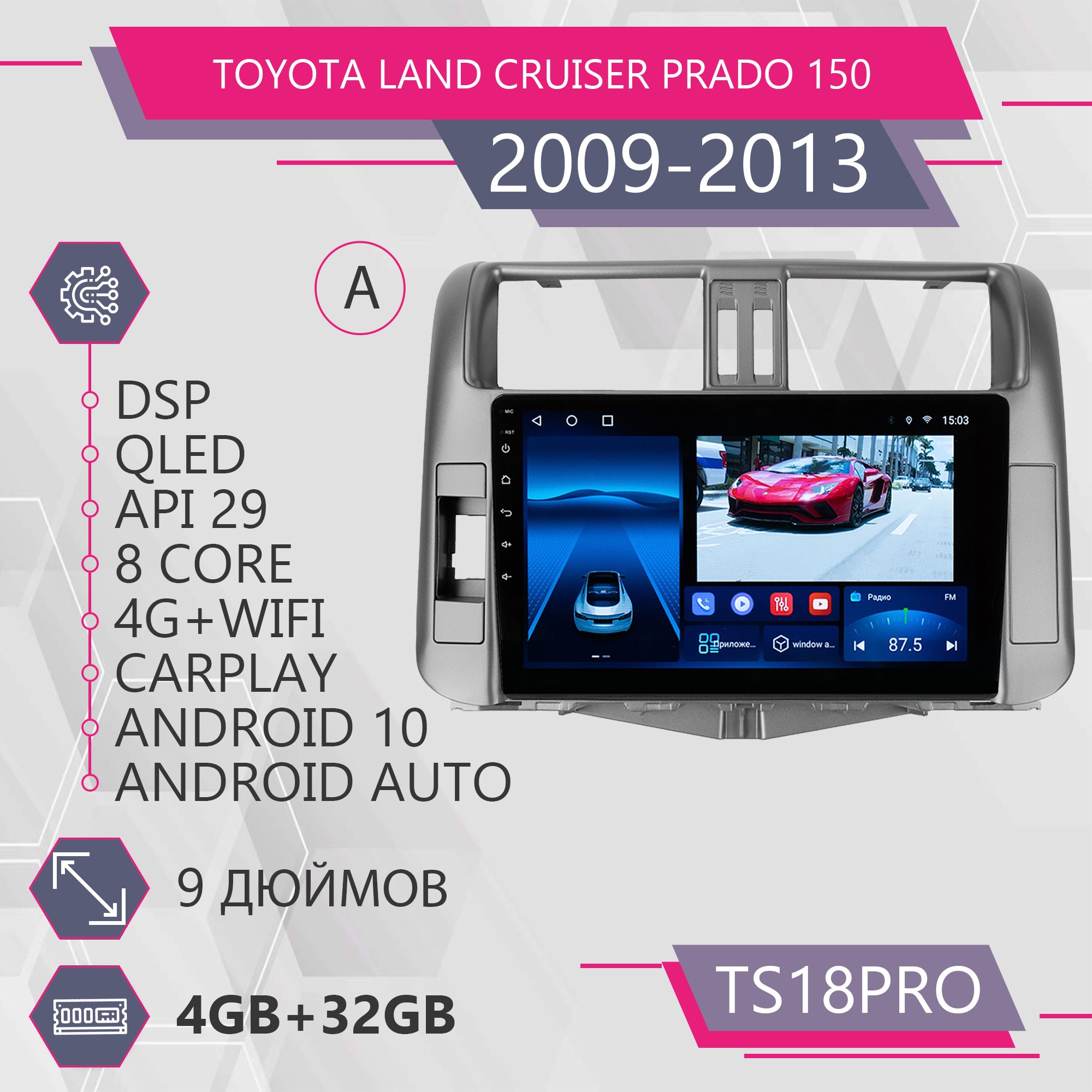 Магнитола Точка Звука TS18Pro для Toyota Land Cruiser Prado 150 Комплект А 4+32GB