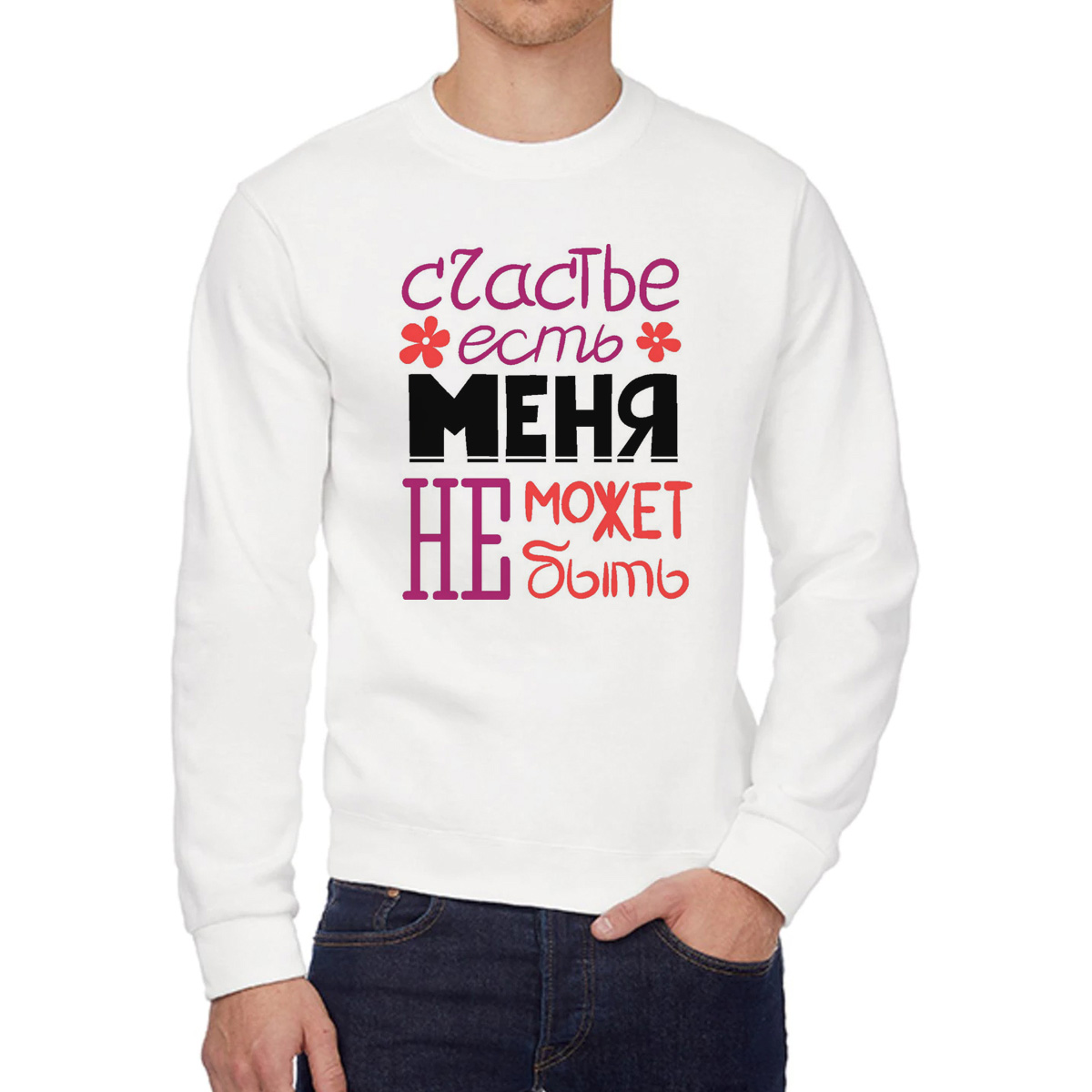 

Свитшот унисекс CoolPodarok W0113385 белый 44 RU, W0113385