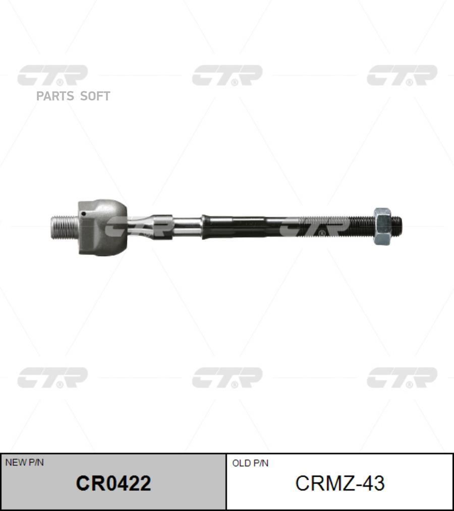 

CR0422_тяга рулевая! замена CRMZ-43\ Mazda Xedos 9 TA 93>