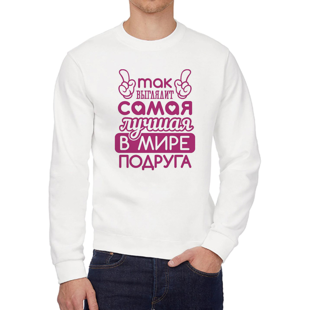 

Свитшот унисекс CoolPodarok W0113357 белый 50 RU, W0113357