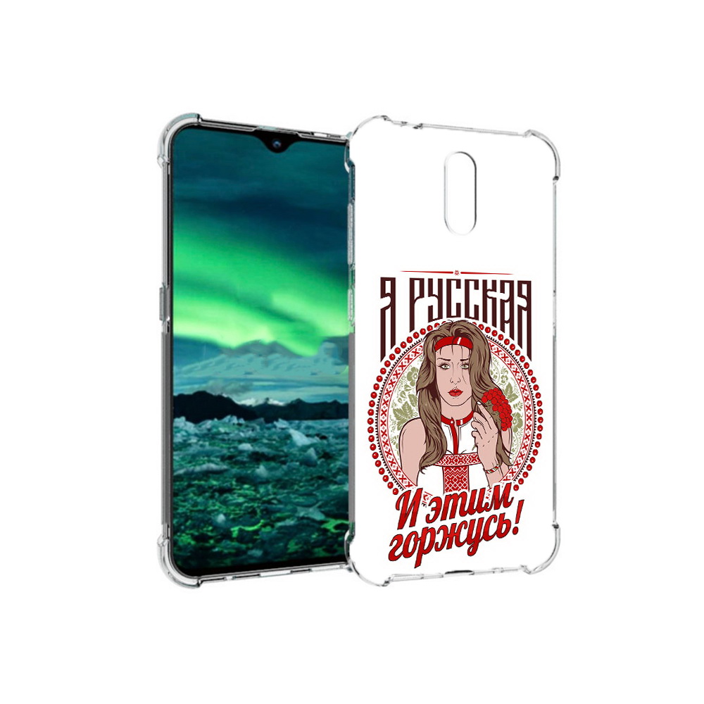 

Чехол MyPads Tocco для Nokia 2.3 Я русская (PT142254.97.208), Прозрачный, Tocco