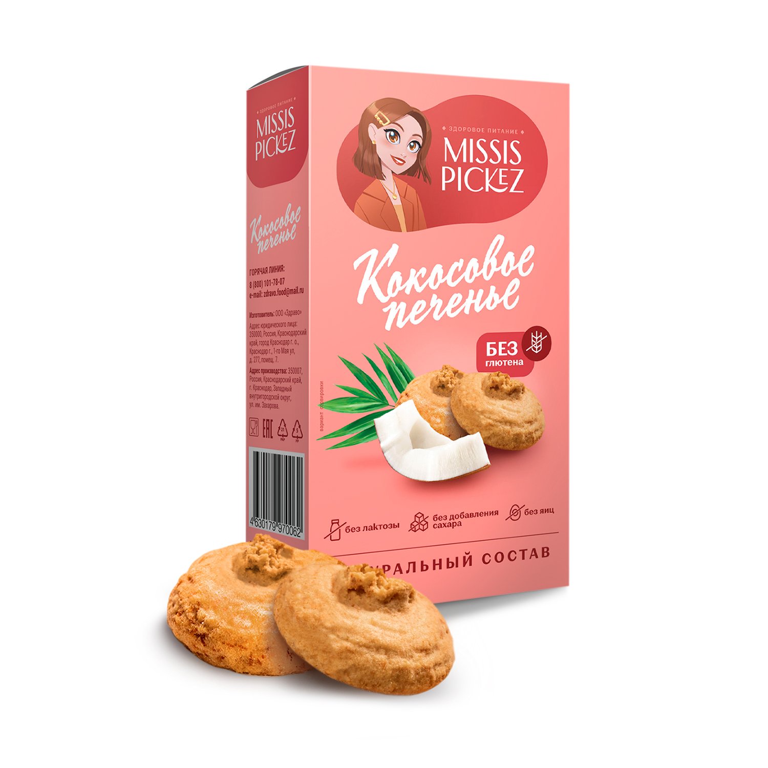 Печенье Кокосовое, без сахара и без глютена,Missis Pickez,100 г