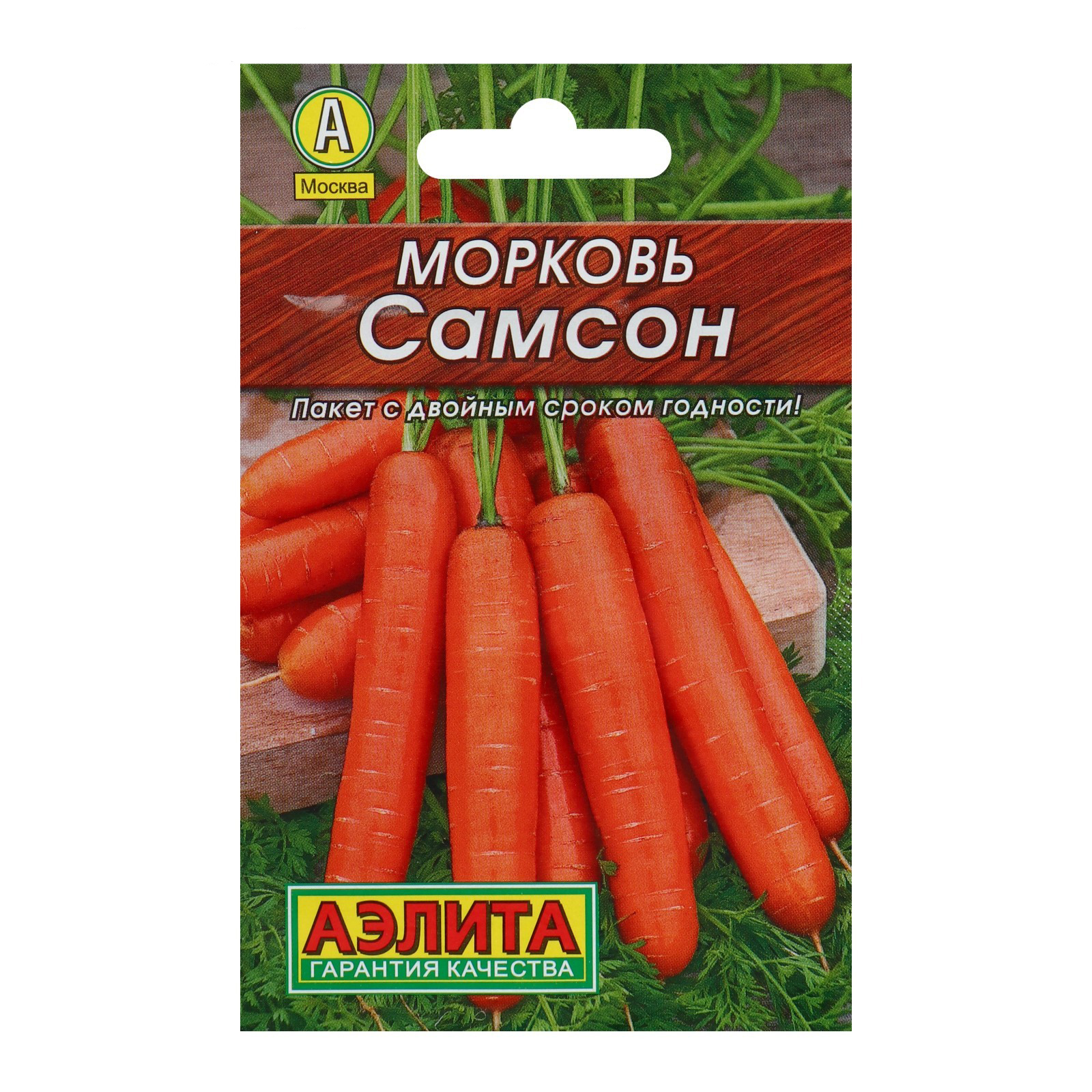 Морковь самсон картинка