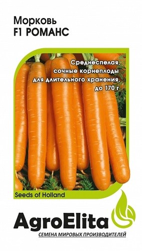 

Семена. Морковь "Романс F1", Нунемс (вес: 0,3 г)