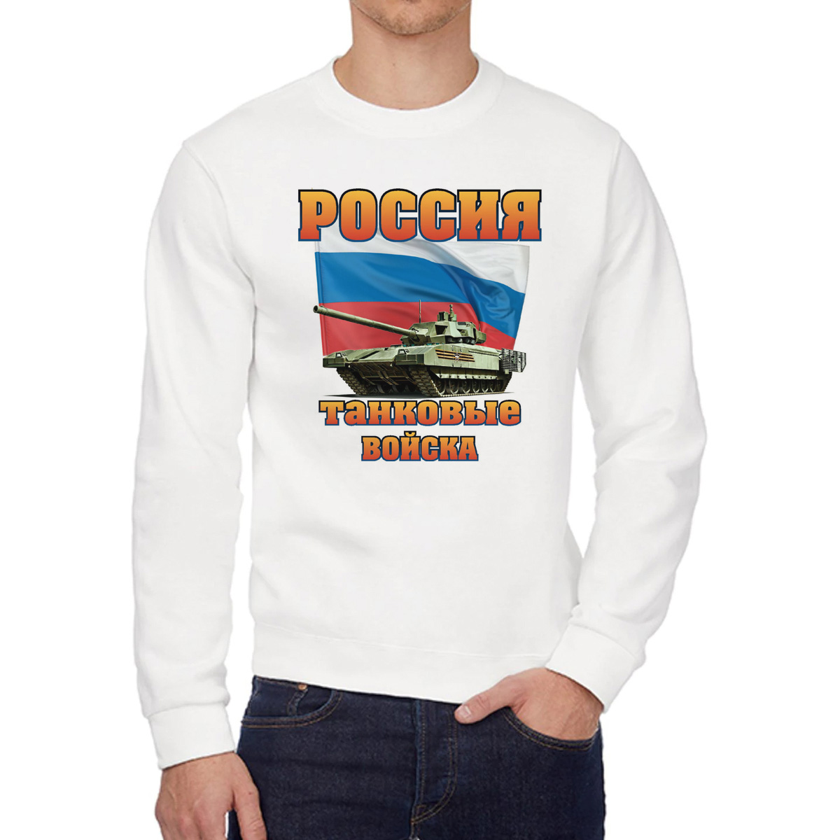 

Свитшот унисекс CoolPodarok W0113347 белый 52 RU, W0113347