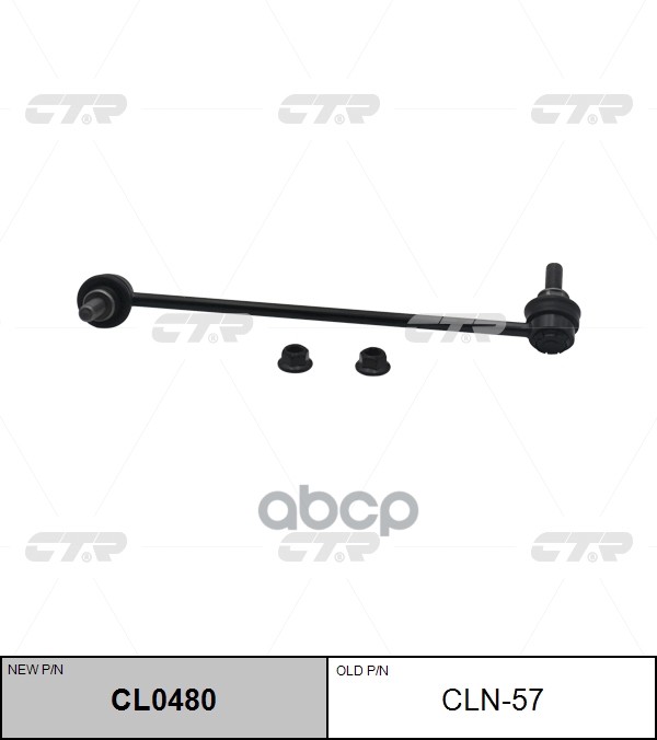 

Тяга Стабилизатора L Nissan Murano Z50 03-08- Ctr Cln57 CTR арт. CL0480