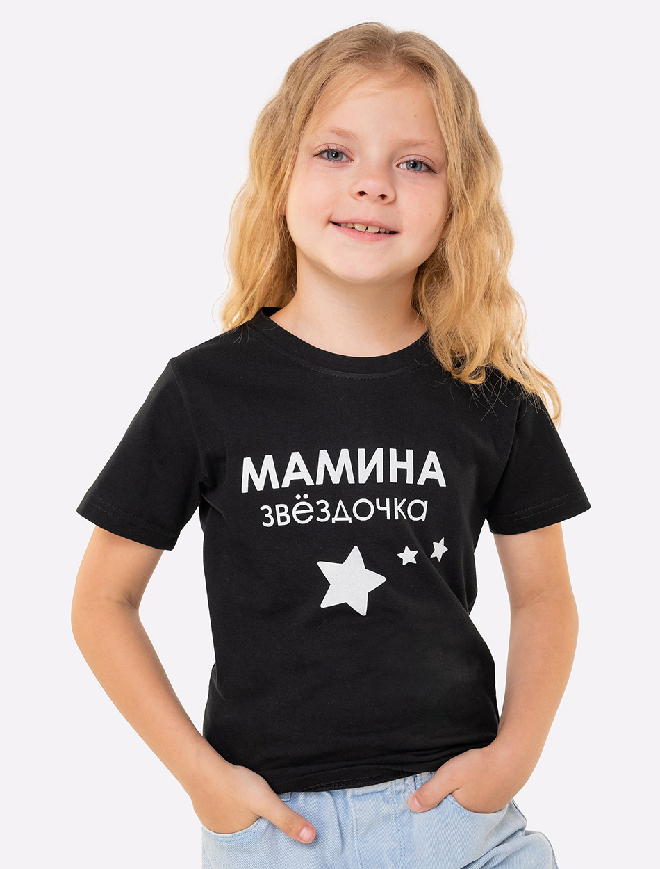 

Футболка детская HappyFox HF66031D, мамина.звездочка.черный, 104, HF66031D
