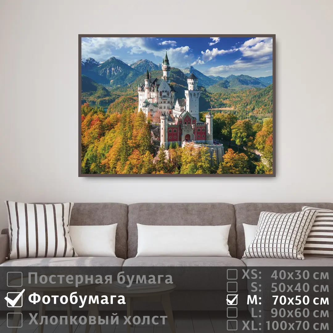 

Постер на фотобумаге ПолиЦентр Осенний лес и сказочный замок 70х50 см, ОсеннийЛесИСказочныйЗамок