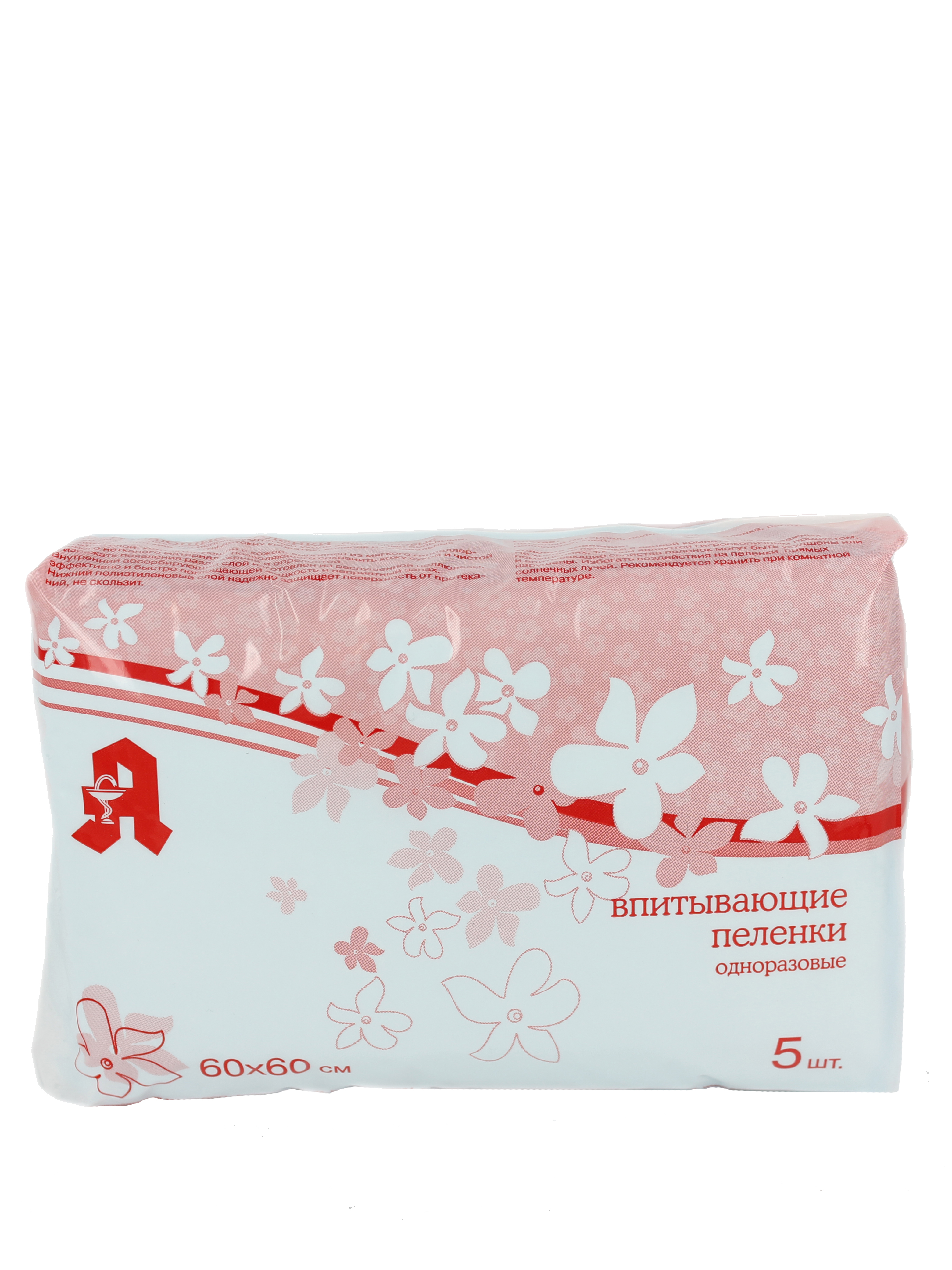 

Пеленки одноразовые впитывающие Аптечный союз "серия А" 60х60 5шт. Т0000049475