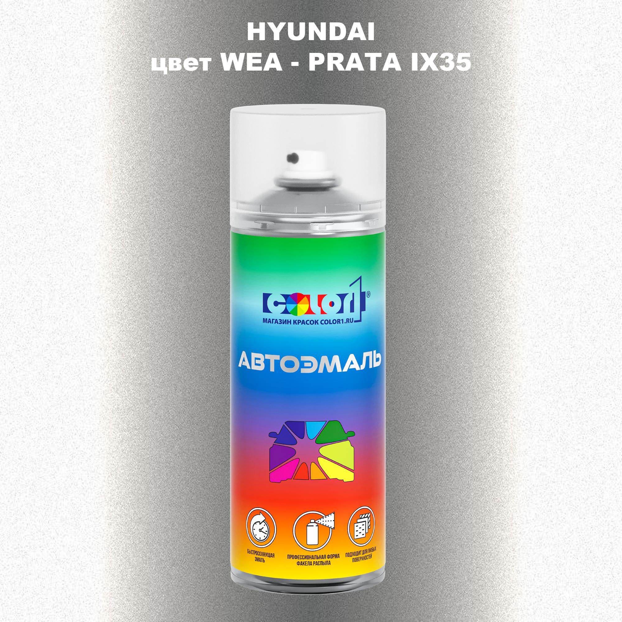 

Аэрозольная краска COLOR1 для HYUNDAI, цвет WEA - PRATA IX35, Прозрачный