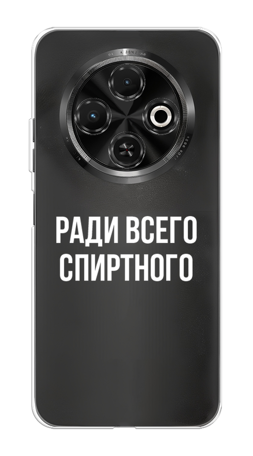 

Чехол на Tecno Spark 30C "Ради всего спиртного", Серый;белый;прозрачный, 309250-1