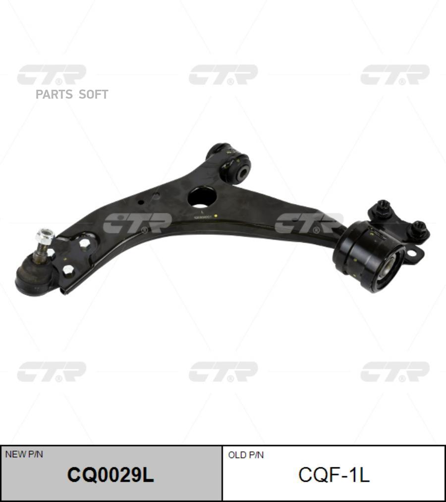 

CTR CQF1L / CQ0029L Рычаг подвески | перед лев |
