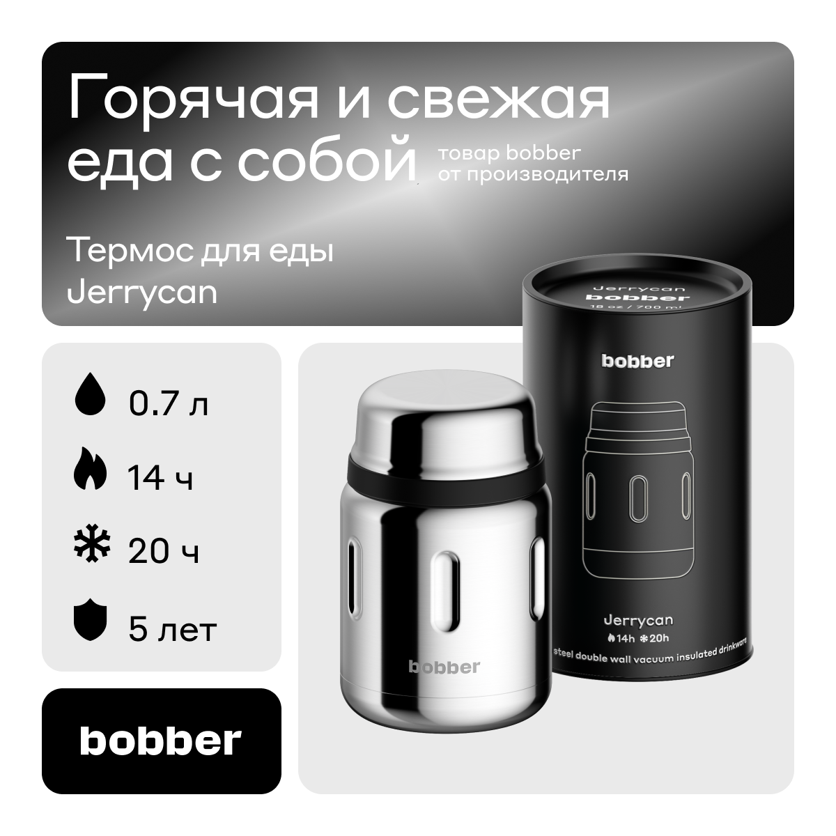 Термос Jerrycan-470 Grossy 047 л зеркальный 4210₽