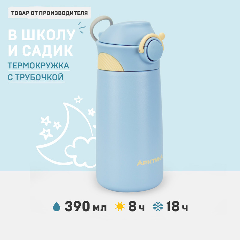 

Термос Арктика 711-390 SkyB, Голубой, 390мл детский, небесный (711-390)