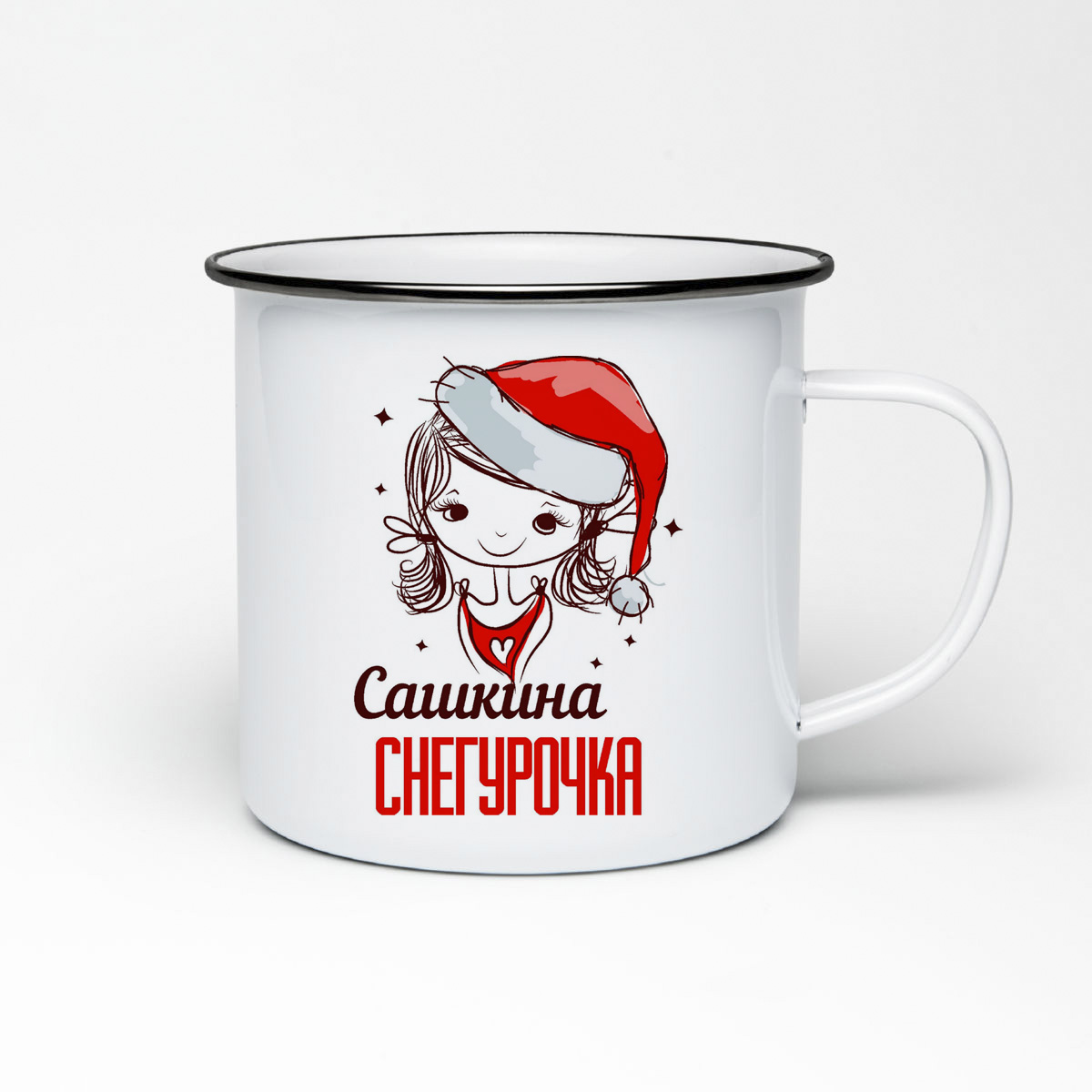 

Кружка металлическая CoolPodarok Снегурочка Сашкина новый год