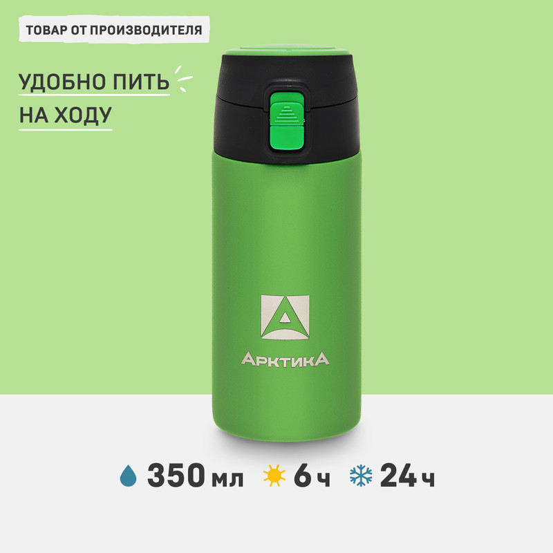 Термос Арктика 705-350 G 2225₽