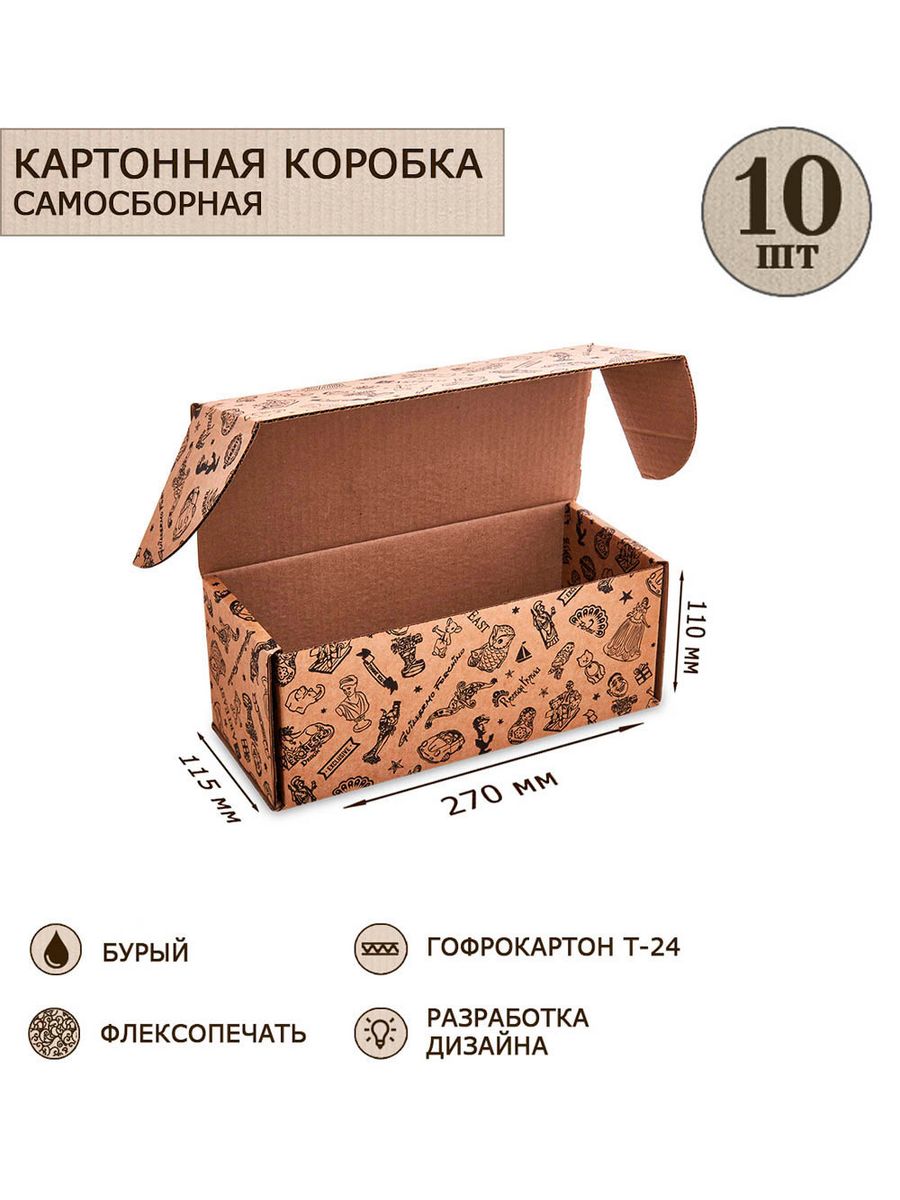 

Коробка самосборная Art East гофракартон 270х115х110, 10шт, ГКП-02_10