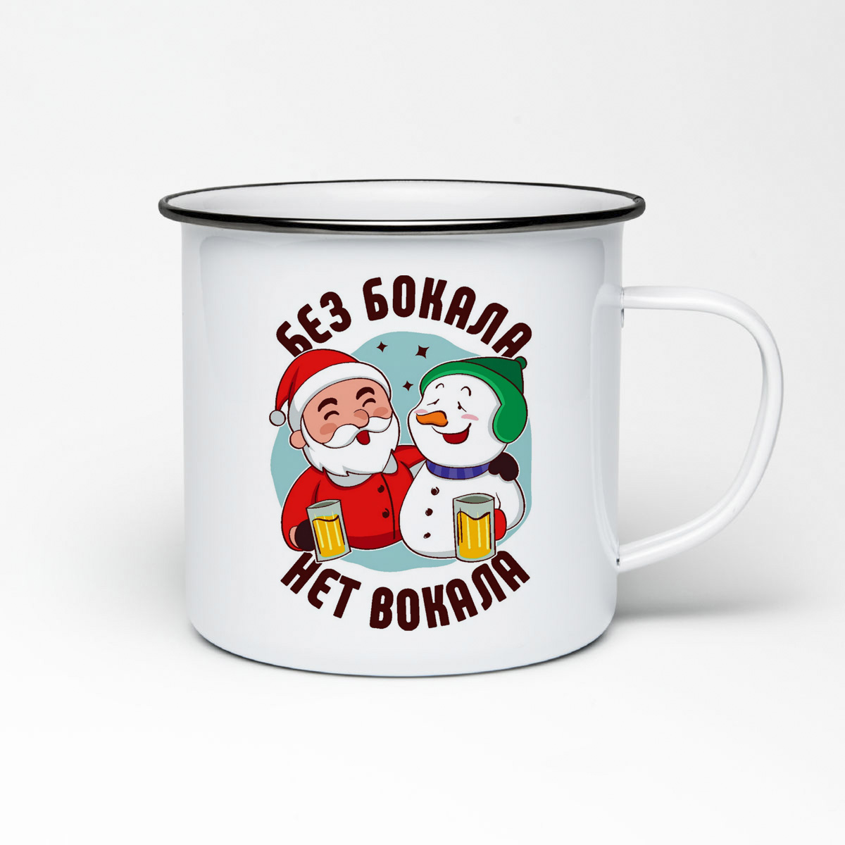 

Кружка металлическая CoolPodarok Без бокала нет вокала новый год
