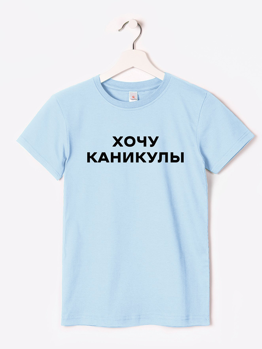 Футболка детская HappyFox HF55011M, каникулы.голубой, 164