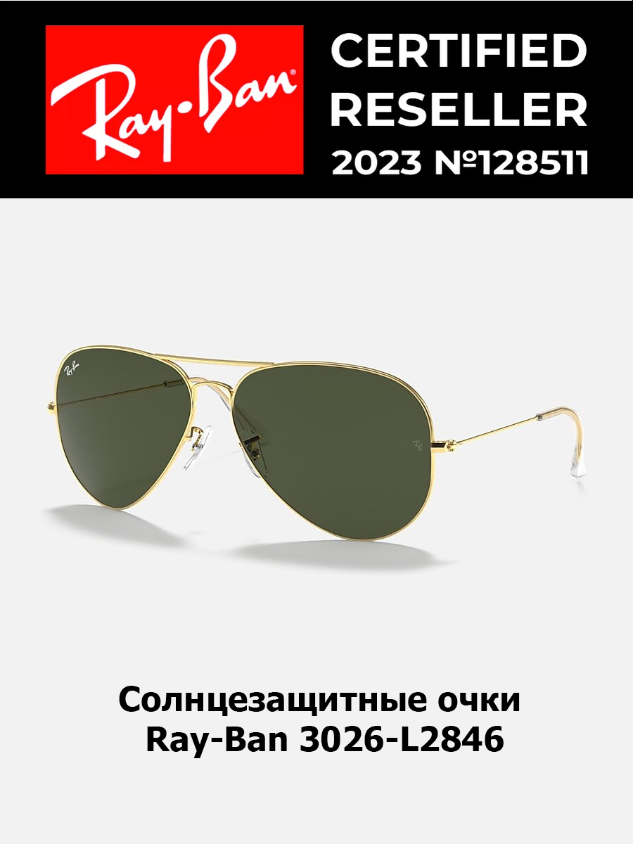 

Солнцезащитные очки унисекс Ray-Ban 3026 золотые, 3026