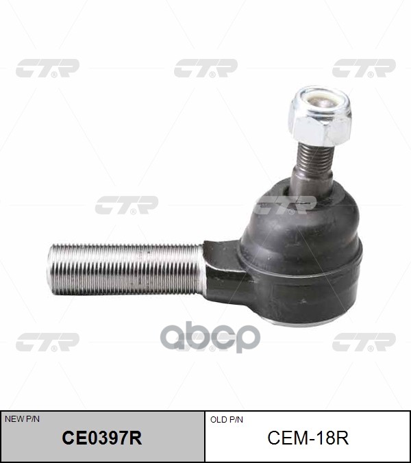 

CTR CEM18R Наконечник рулевой тяги