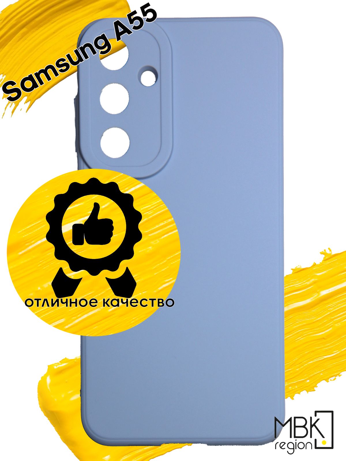 

Чехол для Samsung Galaxy A55, голубой, Silicone case