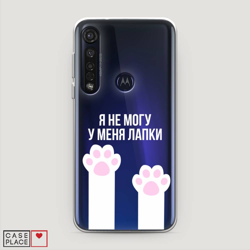 

Чехол на Motorola Moto G8 Plus "У меня лапки", Белый;розовый, 241450-6