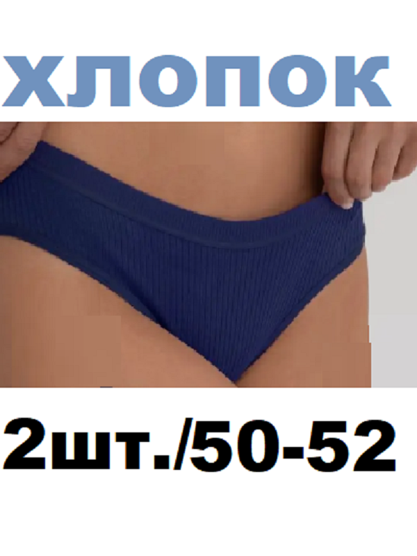 Комплект трусов женский UO KIN 8857 красный/синий 2XL, 2 шт. красный,  синий