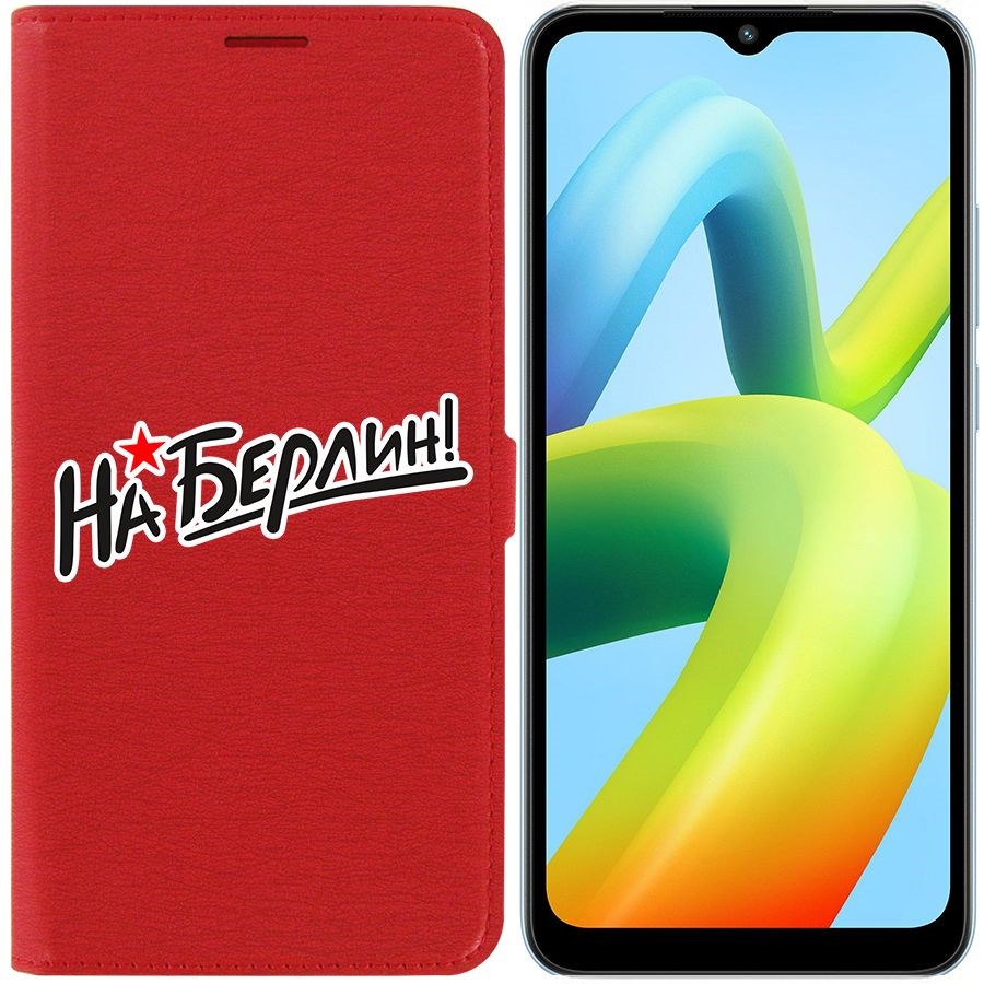 

Чехол-книжка Eco Book для Xiaomi Redmi A1+ На Берлин!