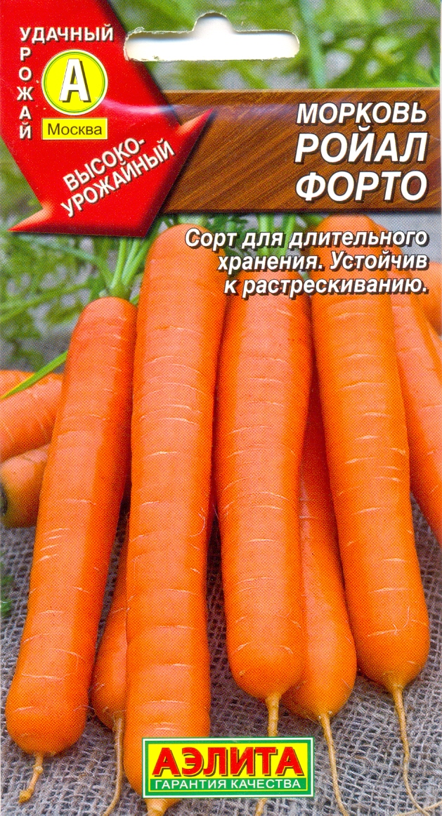 

Семена. Морковь "Ройал форто"