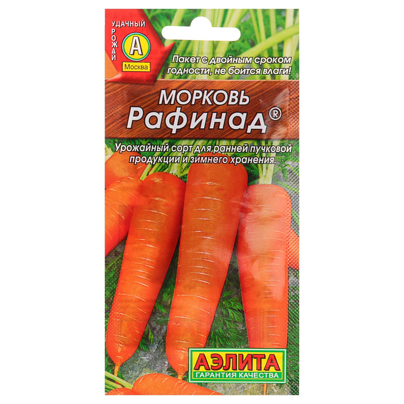 

Семена. Морковь "Рафинад"