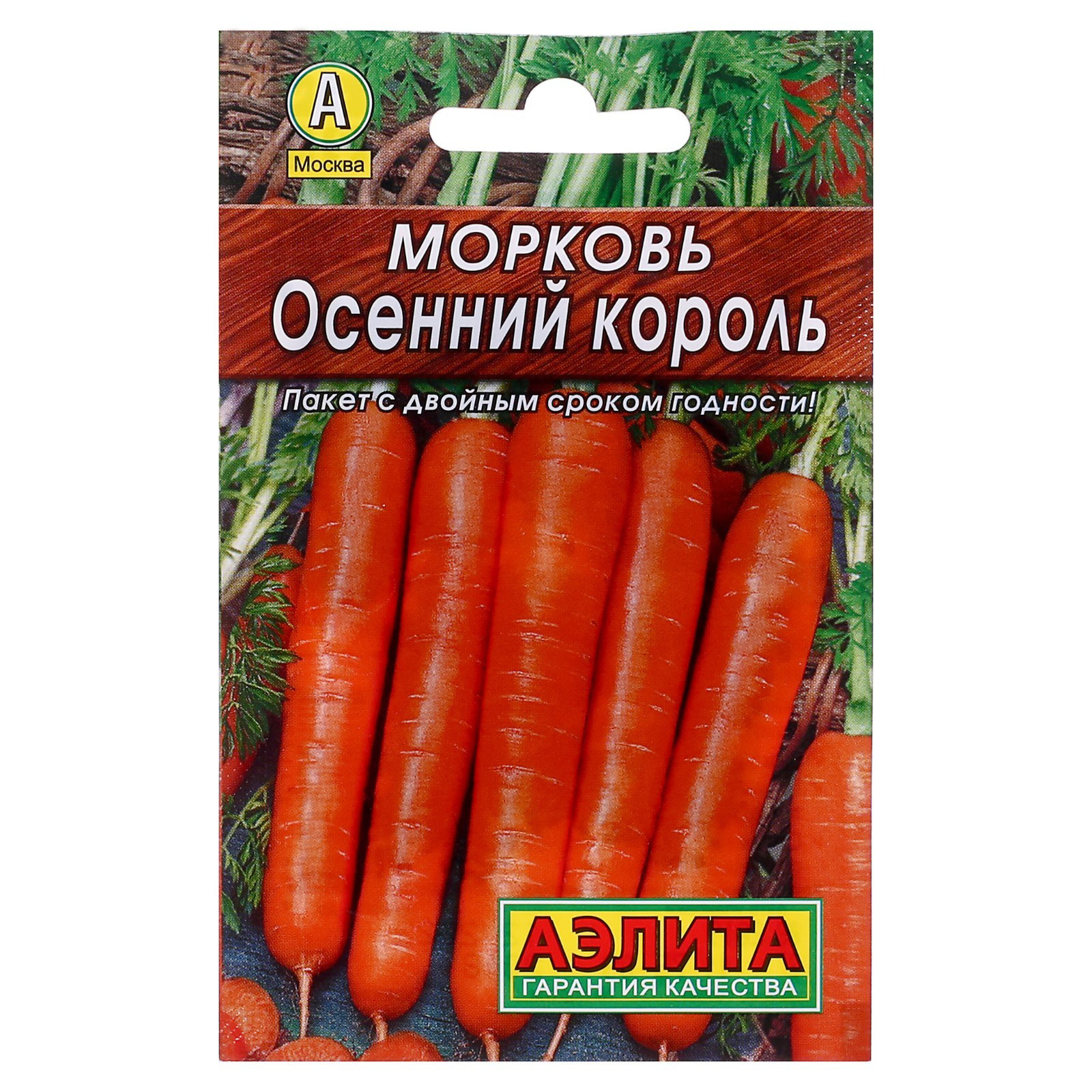 Семена морковь Аэлита Осенний король 1 уп.