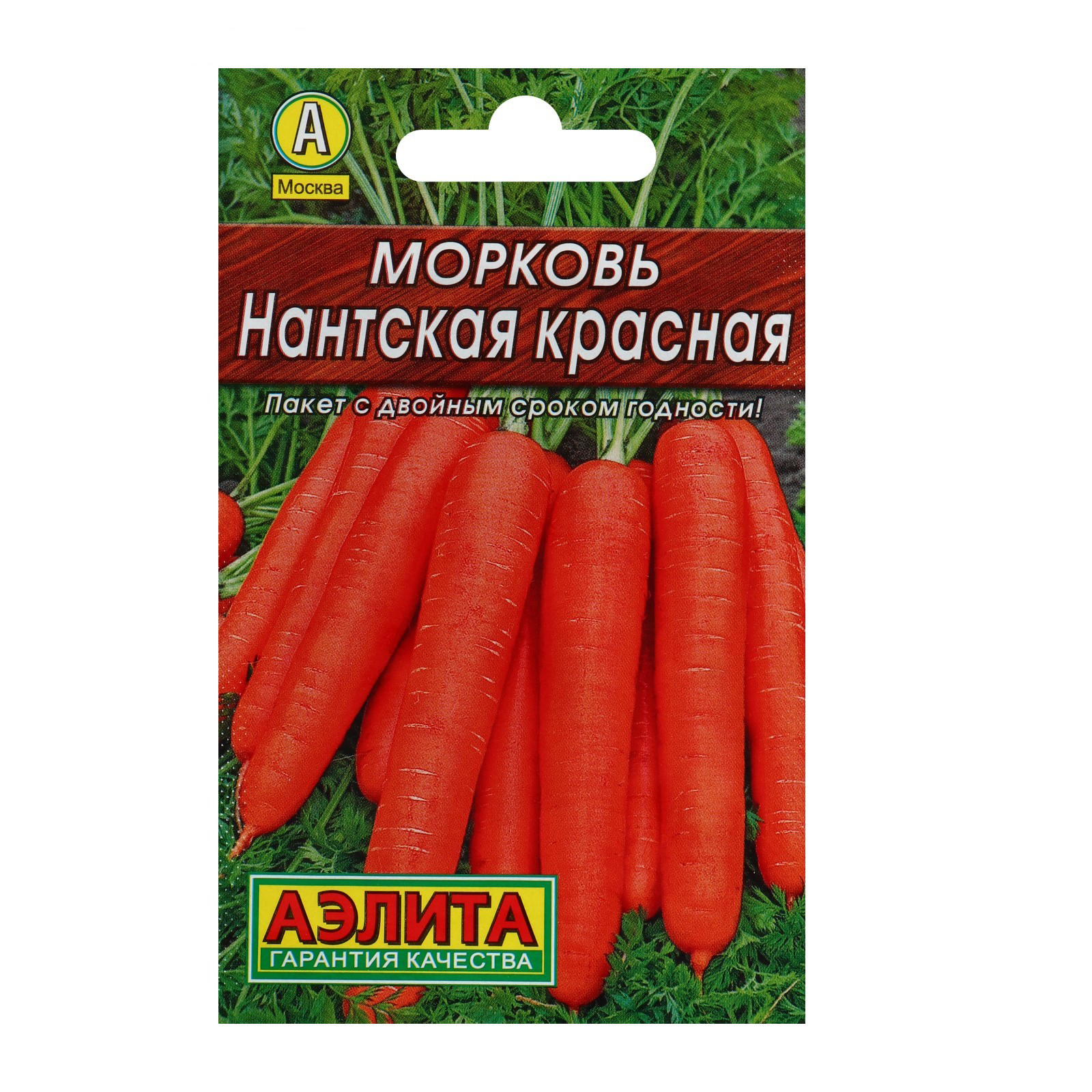 Семена Моркови Белочка Купить