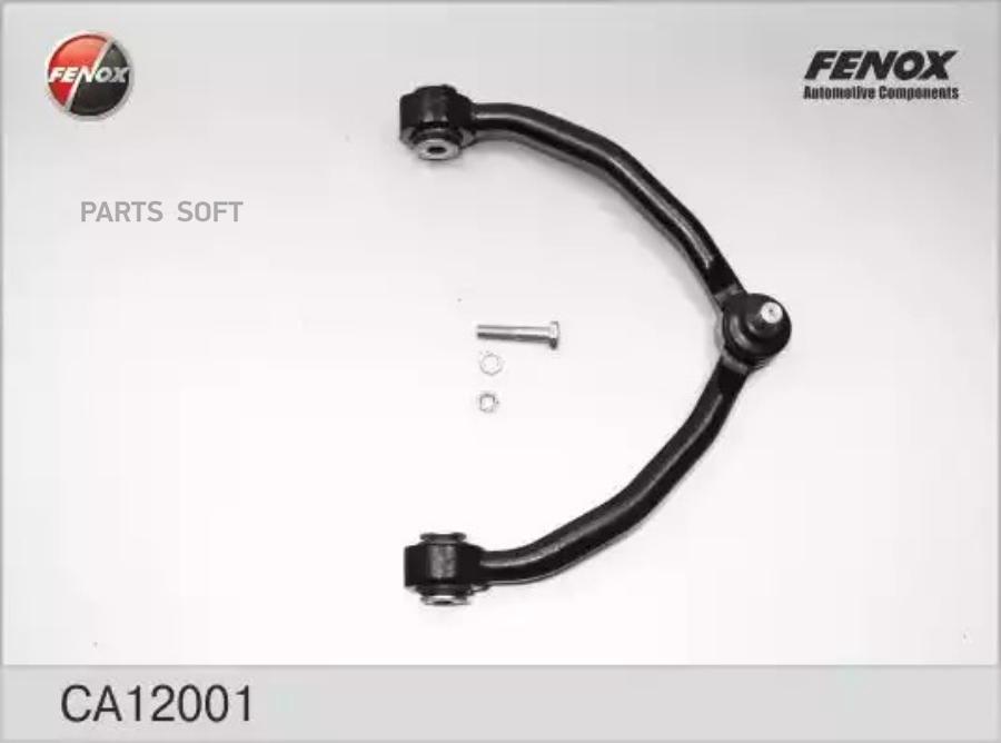 

CA12001_рычаг верхний\ KIA Sportage 97-02