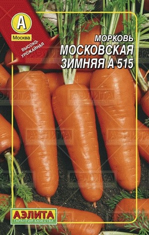 

Семена. Морковь "Московская зимняя А 515", дражированные (300 штук)