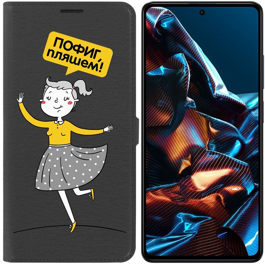 Чехол-книжка Eco Book для Poco X5 Pro Пофиг, пляшем!