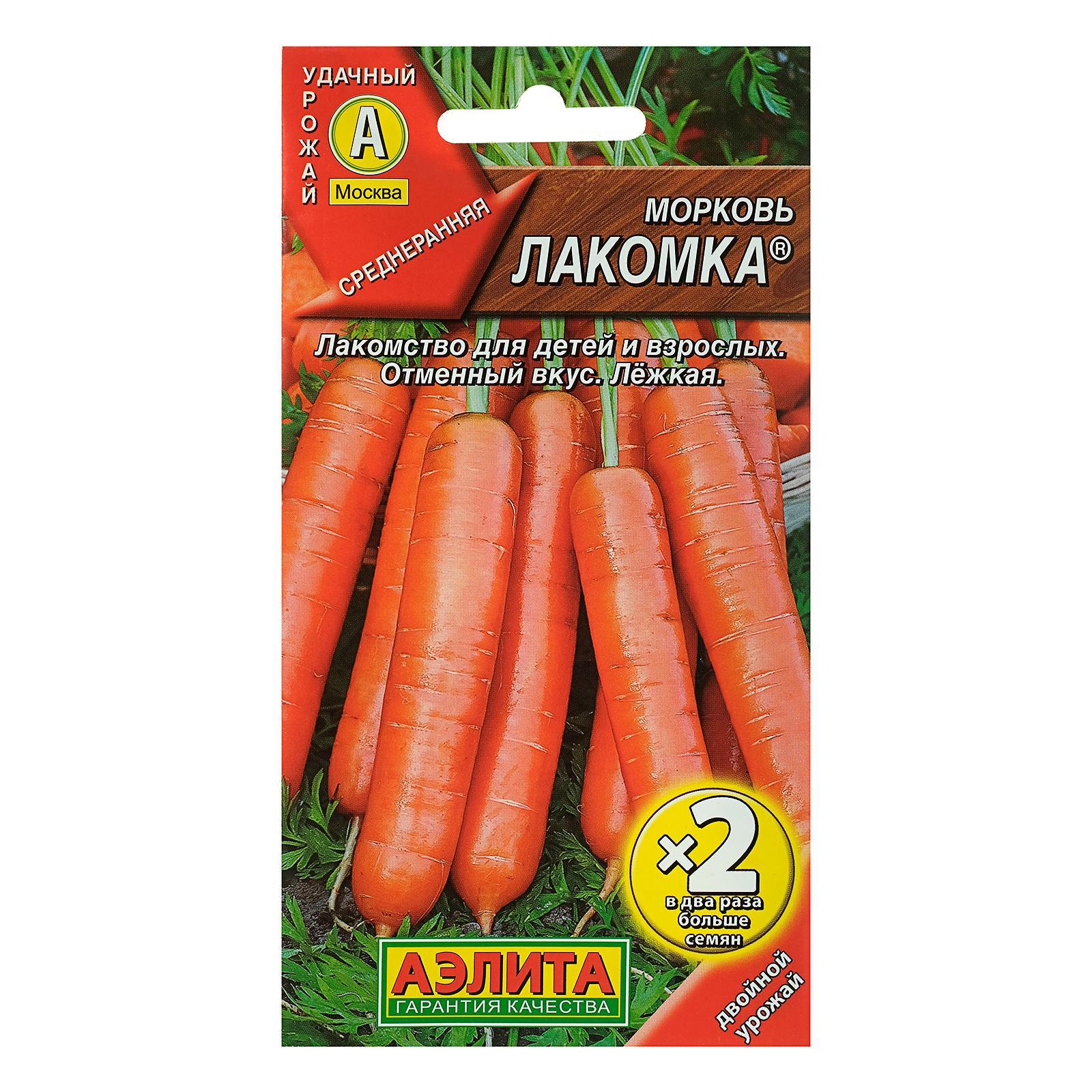 фото Семена морковь аэлита лакомка 103710 1 уп.
