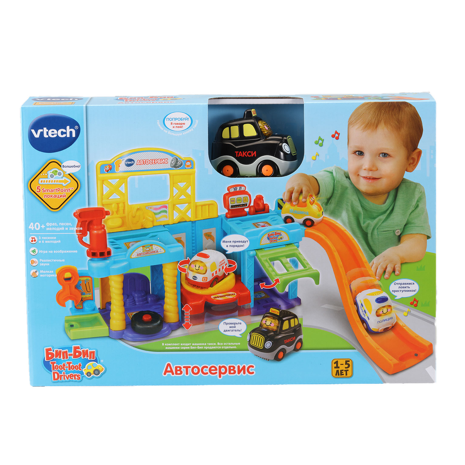 Игрушечный автосервис VTech 80-164826