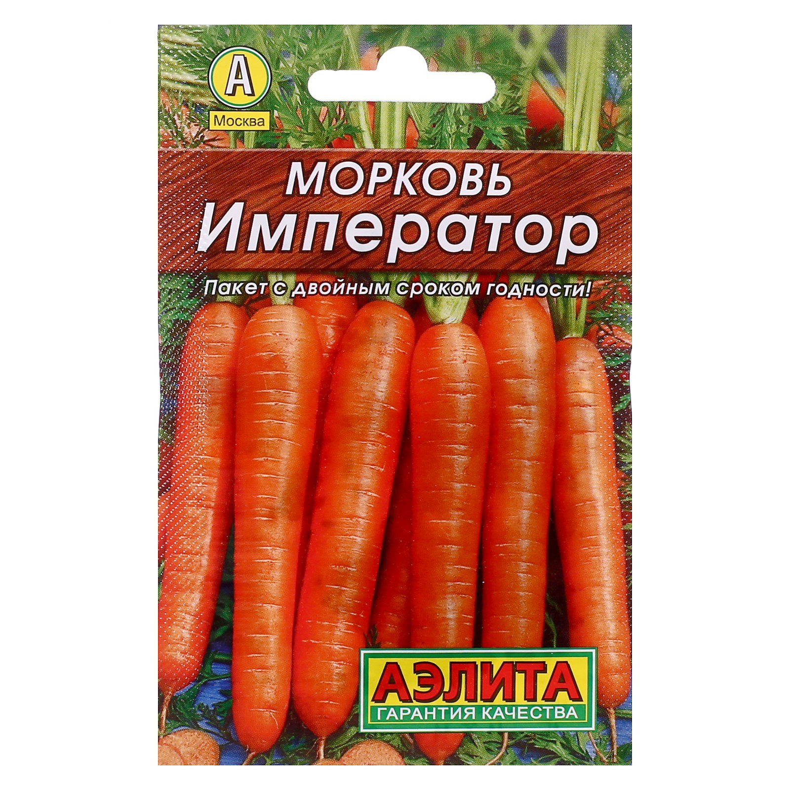 Семена Моркови Купить Оптом От Производителя