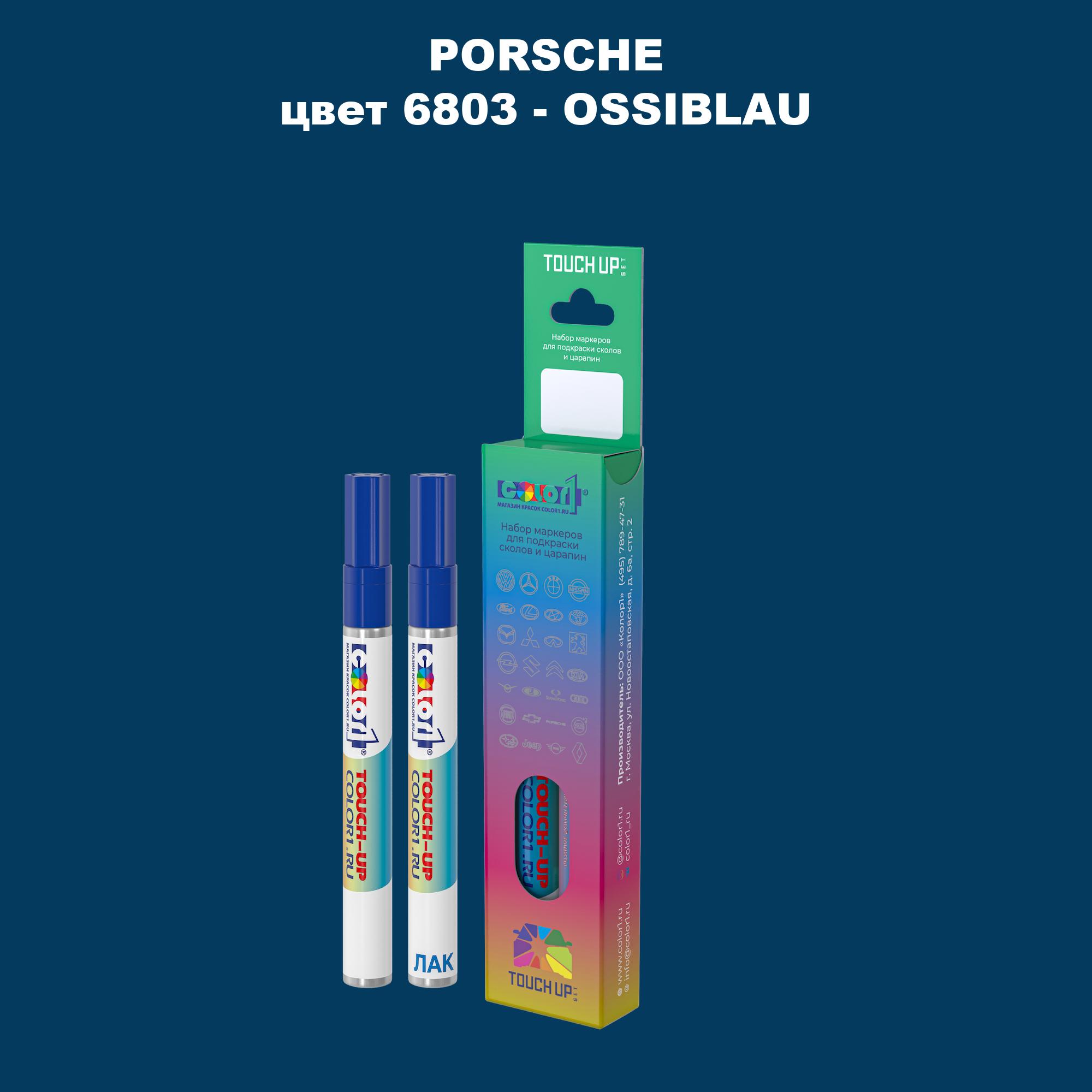 

Маркер с краской COLOR1 для PORSCHE, цвет 6803 - OSSIBLAU, Прозрачный